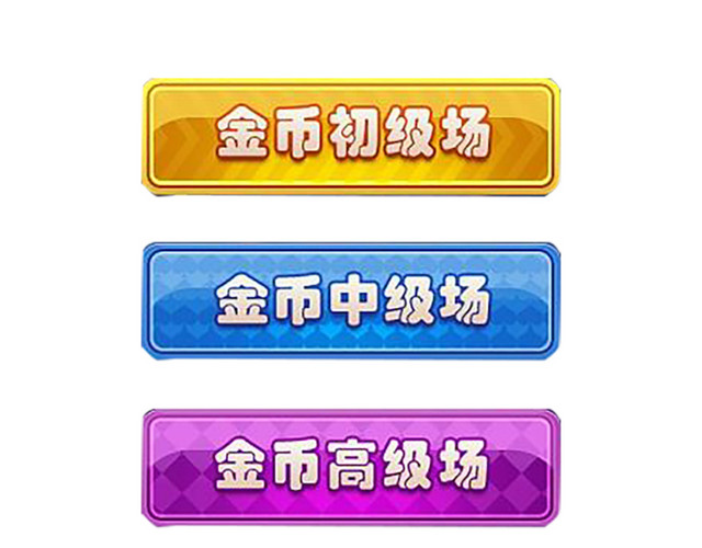 棋牌UI元素