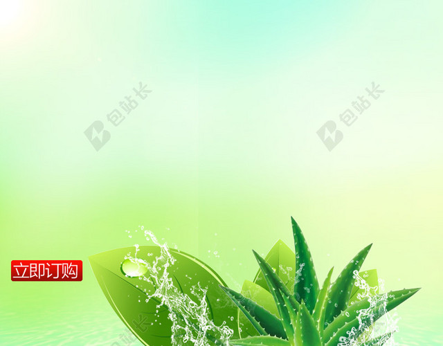 水润护肤品背景