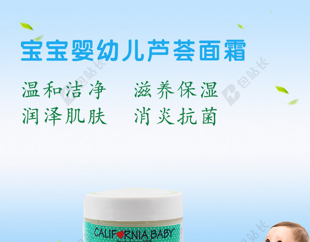 婴儿面霜保湿产品主图