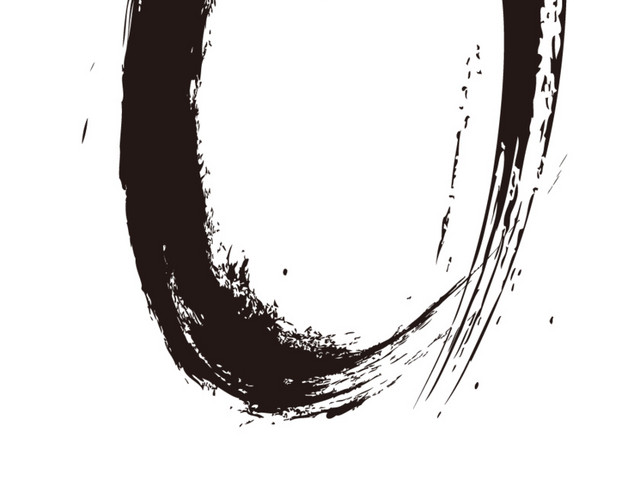 水墨数字0