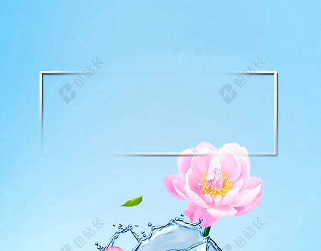 蓝色小清新冰块水感护肤背景
