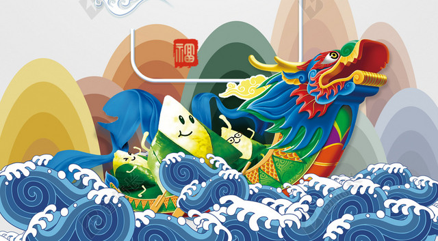 矢量中式插画龙舟端午节海报背景素材