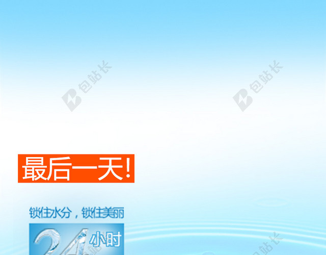化妆品促销淘宝主图