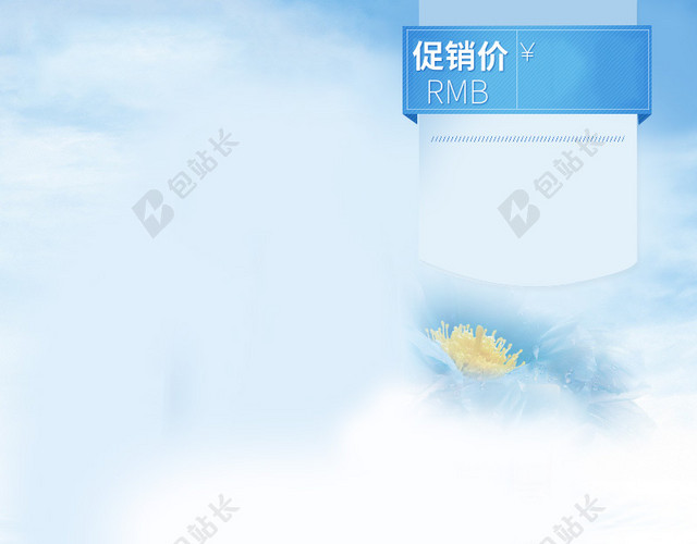 蓝色清新护肤品PSD分层主图背景素材