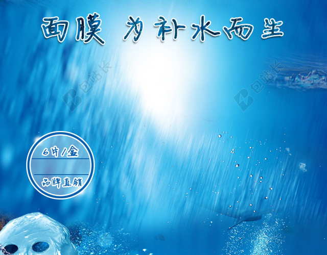 补水面膜蓝色主图