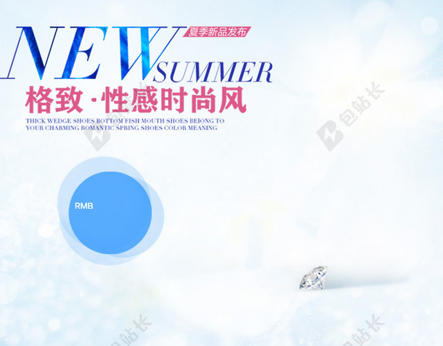 清新简约女鞋背景图