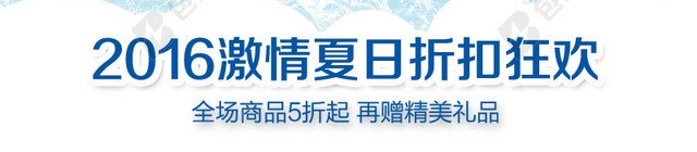 蓝色 水淘宝主图背景