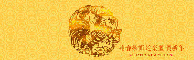 金色鸡年淘宝背景图