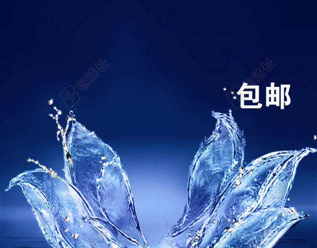 化妆品水花瓣创意主图