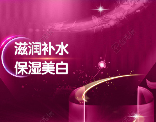 化妆品主图