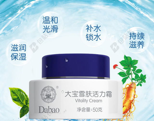 护肤品化妆品主图
