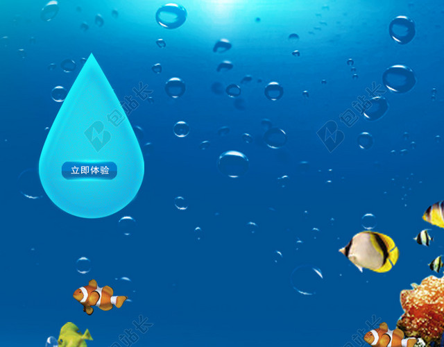 水润蓝色海底背景图