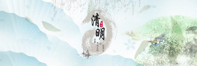 清明踏青水彩图