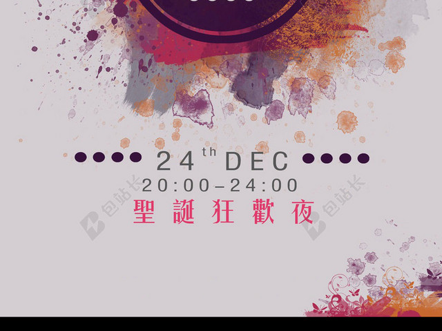 圣诞节 H5封面图