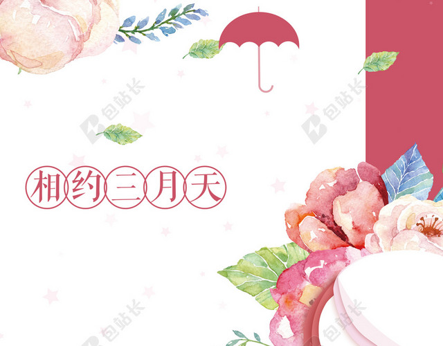 38妇女节女神节海报背景