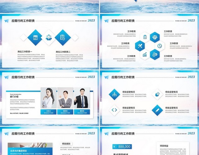 创意励志纸飞机个人年终总结工作总结工作汇报PPT模板