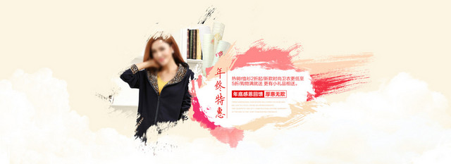 清新泼墨女装淘宝背景
