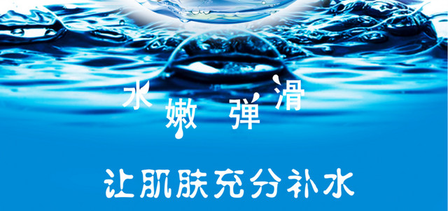 面膜广告