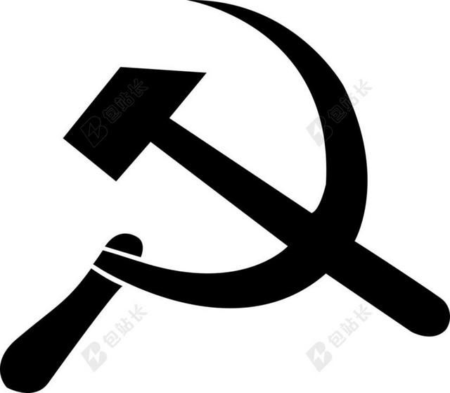 锤 镰 苏维埃社会主义共和国联盟 前苏联