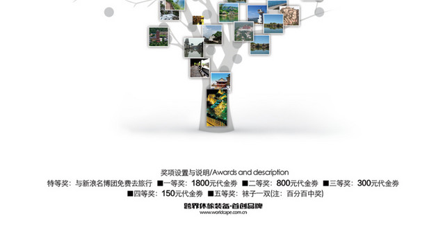 GO你的旅行海报排版