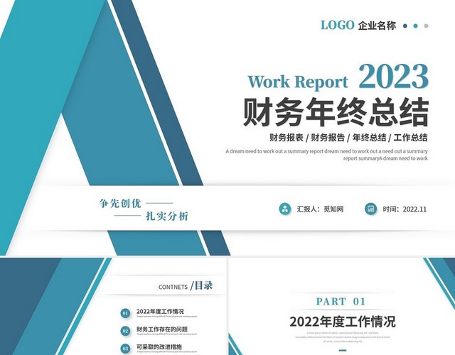 简约商务出纳财务年终总结工作总结工作汇报PPT模板