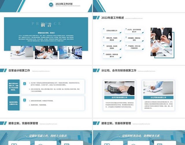 简约商务出纳财务年终总结工作总结工作汇报PPT模板
