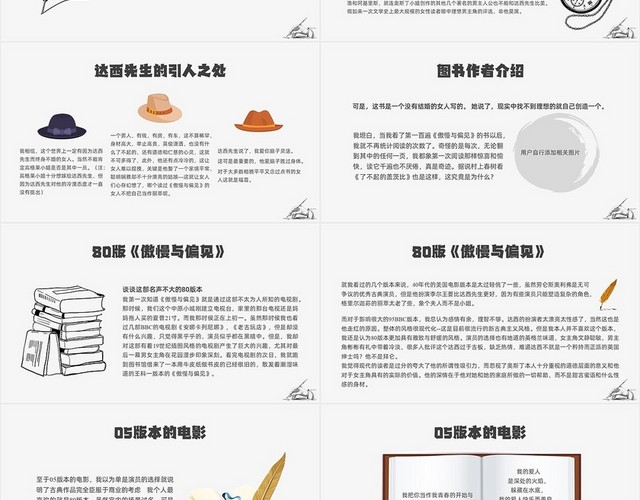 黑白插画手绘傲慢与偏见读书分享PPT课件傲慢与偏见品味达西先生