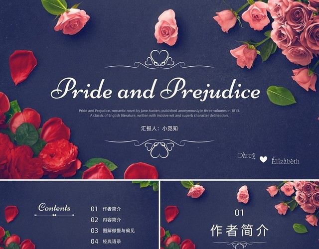 蓝色简约唯美傲慢与偏见读书分享PPT傲慢与偏见英文版
