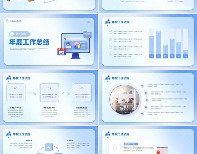 蓝色3D弥散毛玻璃设计师年终总结工作总结年终报告述职报告