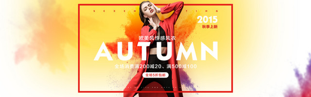 女装秋季上新