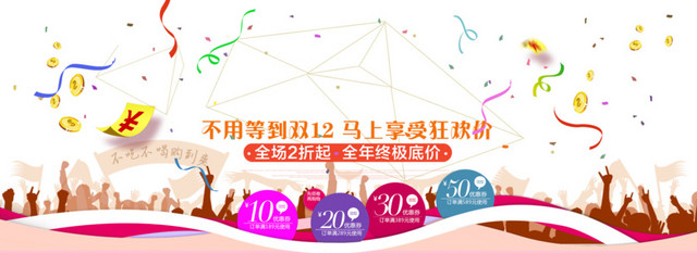淘宝双十二优惠券