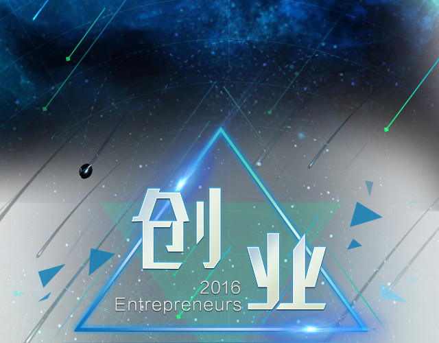 H5页面创业H5界面免抠素材