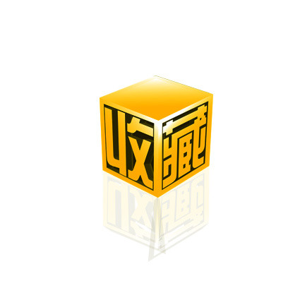 立体收藏店铺