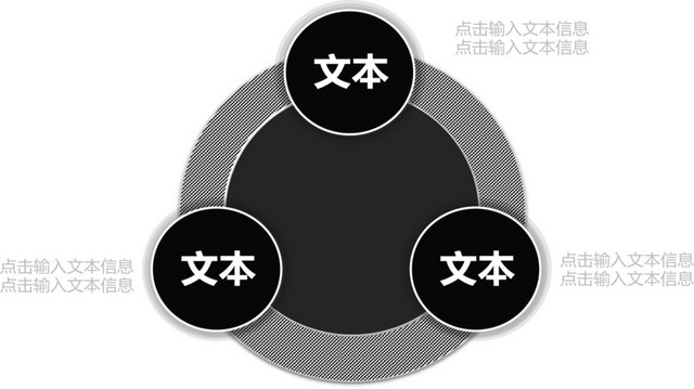 黑色圆形组合图
