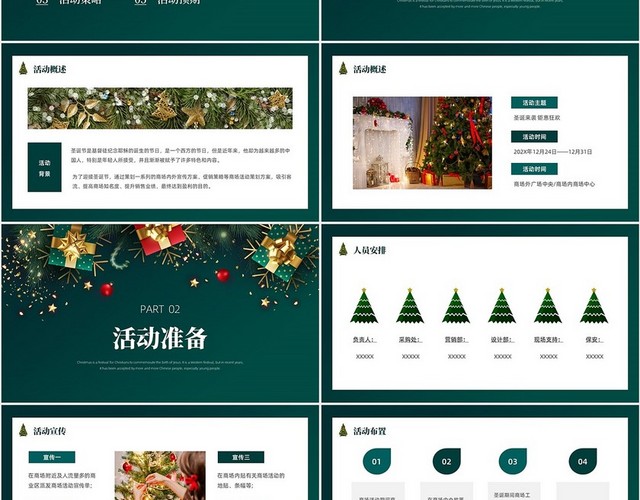 绿色简约实拍风圣诞节策划PPT模板