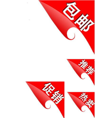 淘宝店铺边角图标