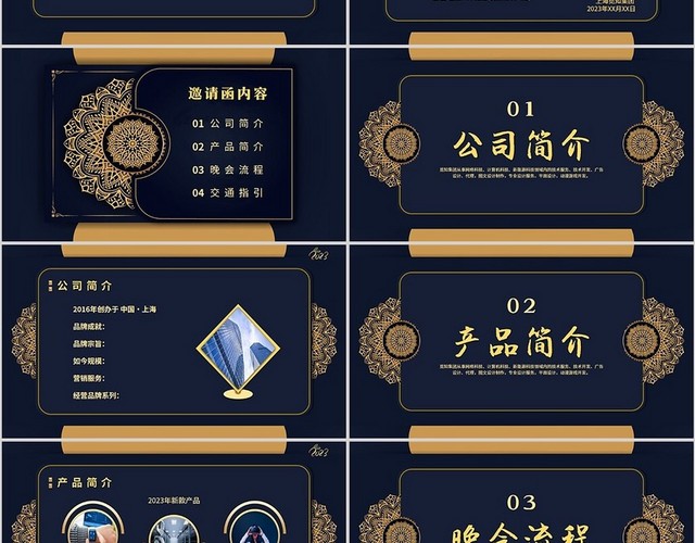 2023烫金装饰简约创意风企业公司单位社区兔年年会邀请函模板