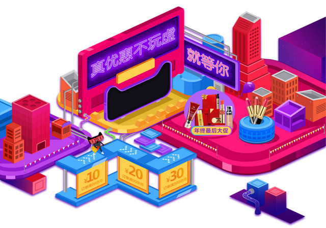 双12立体促销活动装饰图案