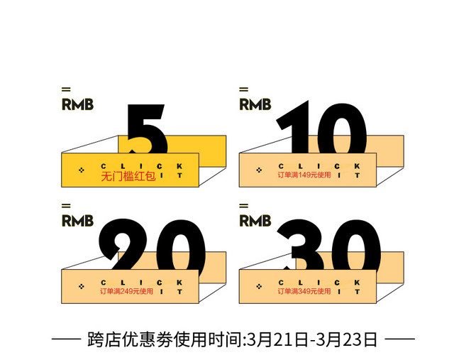 店铺详情页首页优惠卷