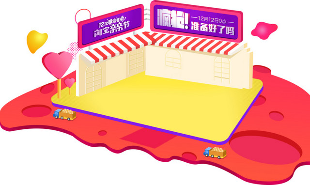 双十二立体便利商店星球背景舞台