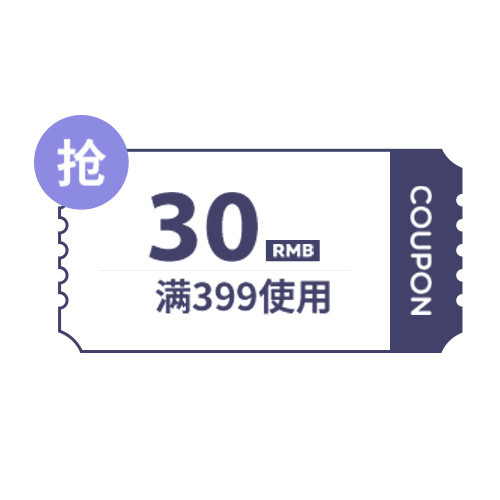 简约电商满减活动优惠劵