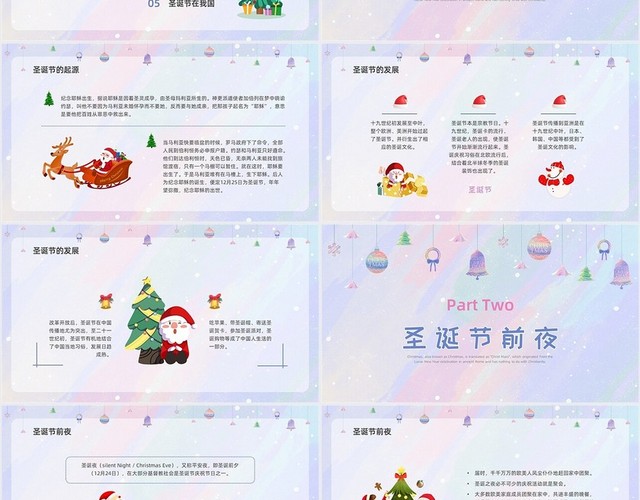 彩色水彩卡通圣诞节介绍节日庆典PPT