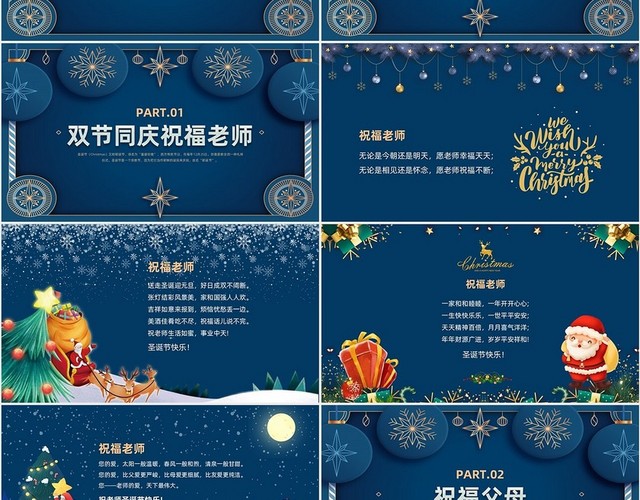 蓝色立体风圣诞节贺卡节日庆典