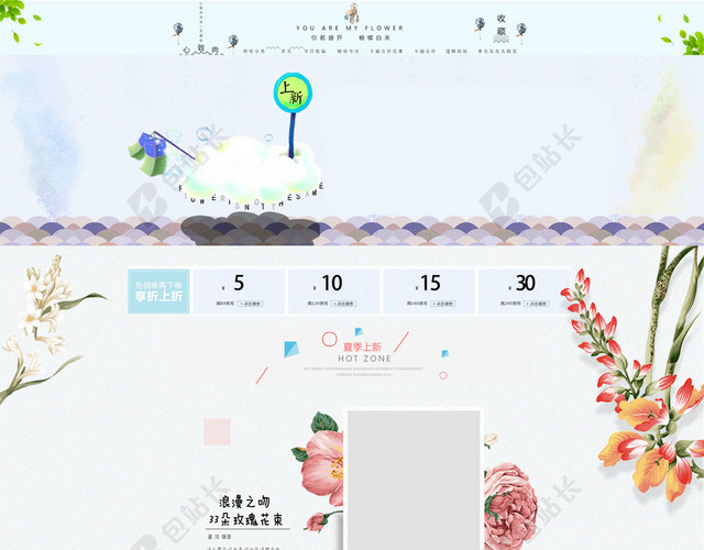 水彩小清新鲜花店铺首页背景