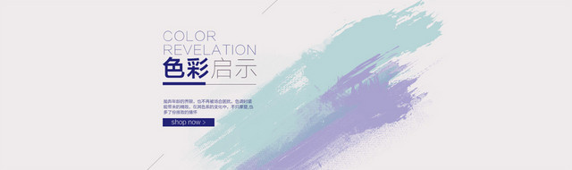 淡紫色简约水彩女装BANNER