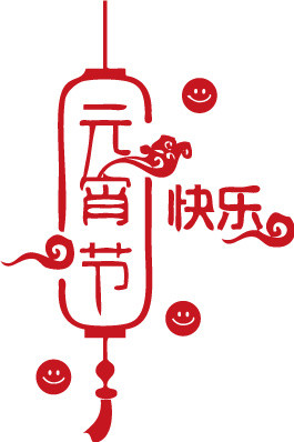 剪纸灯笼红色素材