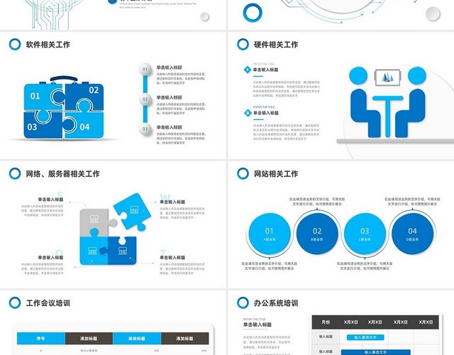 蓝色微立体IT年终工作总结PPT模板