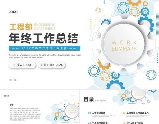 蓝黄色微立体工程部年终总结PPT模板