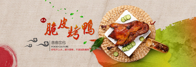 米色水彩食品类BANNER