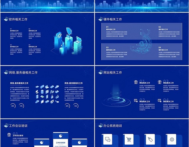 蓝色简约科技开启未来IT工作总结PPT模板